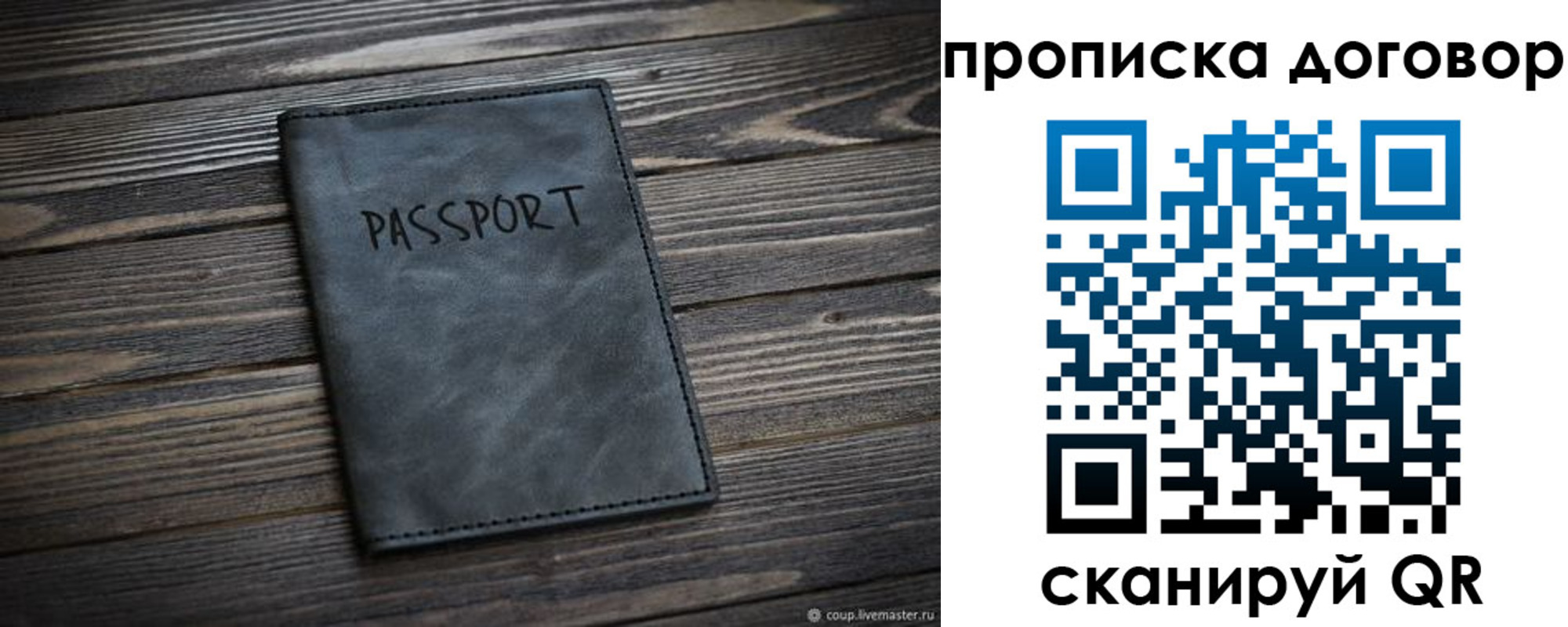 прописка 2025 в Агиделе