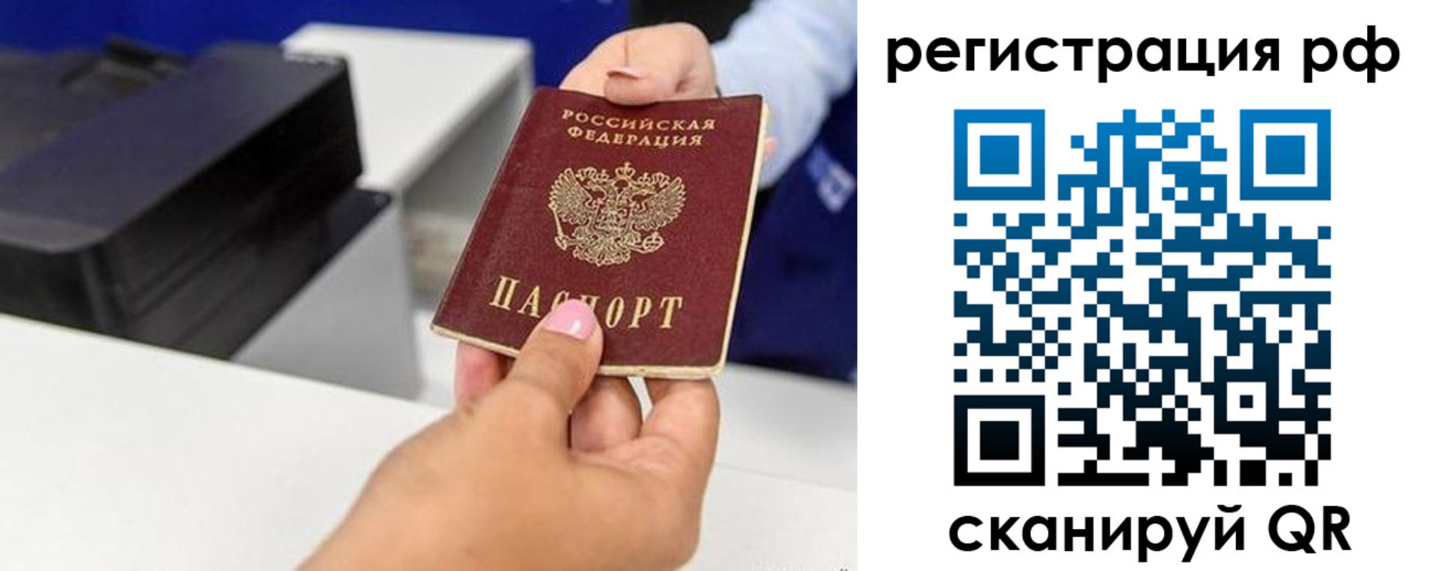 временная регистрация недорого в Агиделе