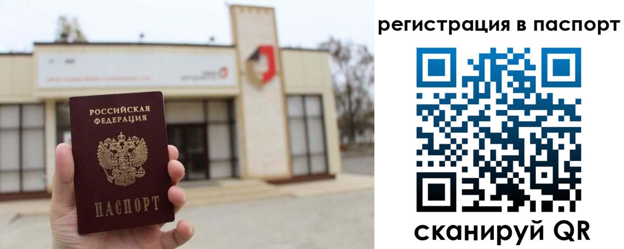 временная регистрация гарантия в Агиделе