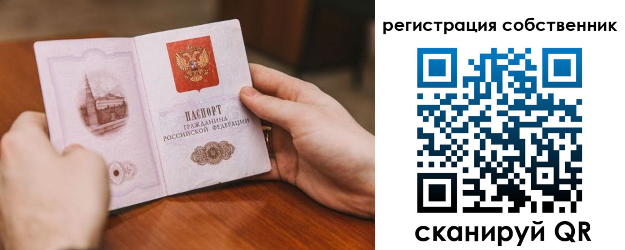 временная регистрация в квартире в Агиделе