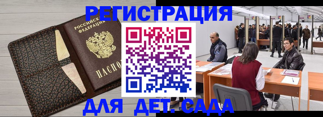 временная регистрация для всех в Агиделе