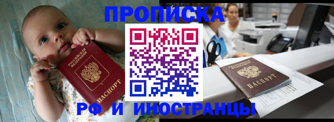 прописка поиск в Агиделе