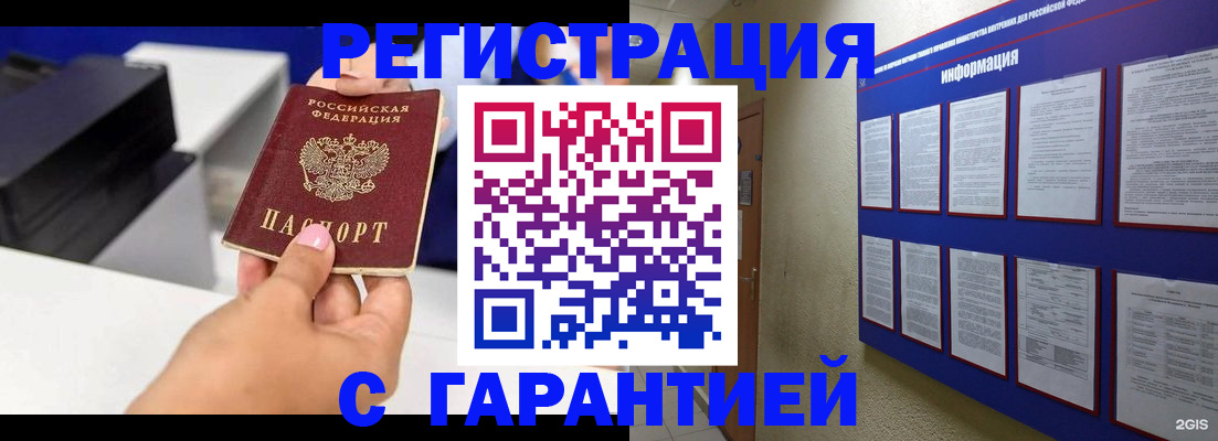 прописка для школы в Агиделе