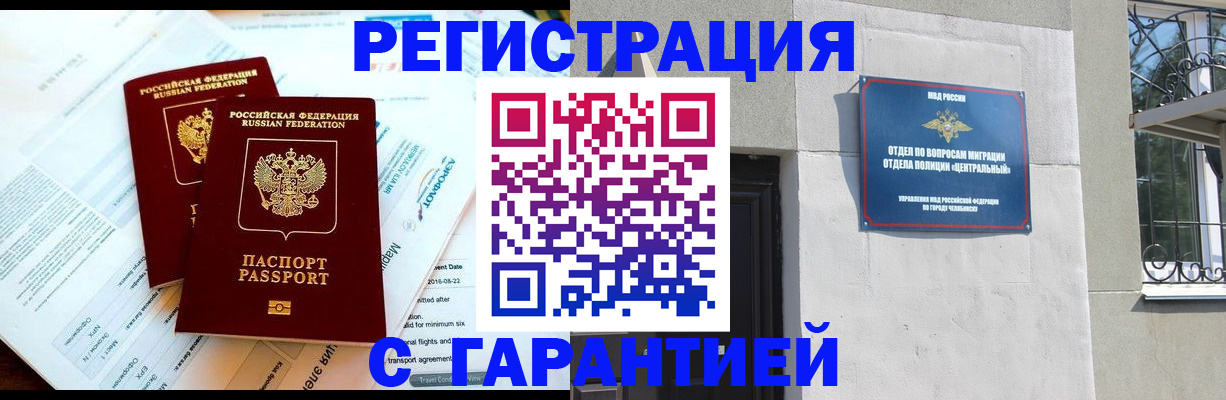 временная регистрация гарантия в Агиделе