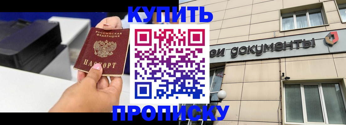 прописка паспорт в Агиделе