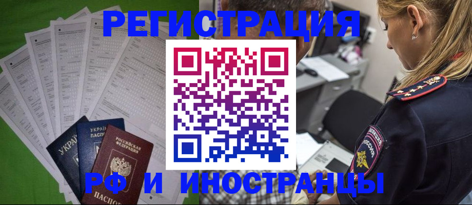 временная регистрация поиск в Агиделе