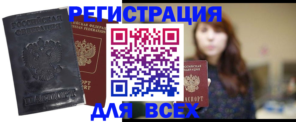прописка поиск в Агиделе