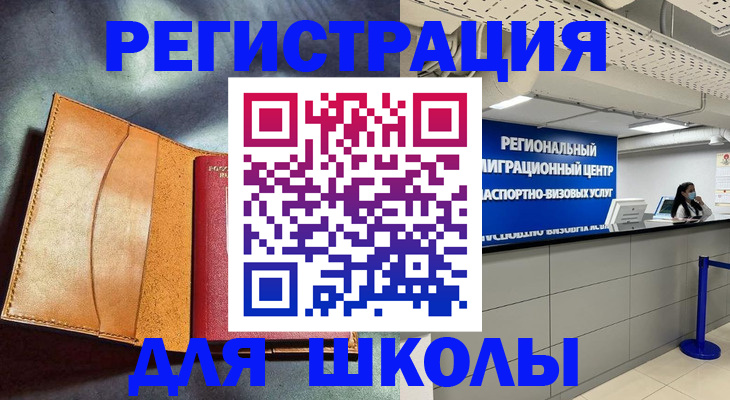 регистрация в Агиделе