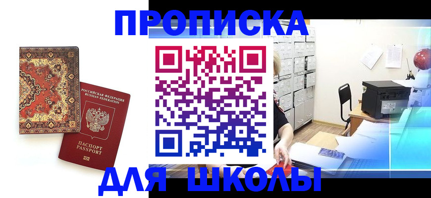 временная регистрация собственник в Агиделе